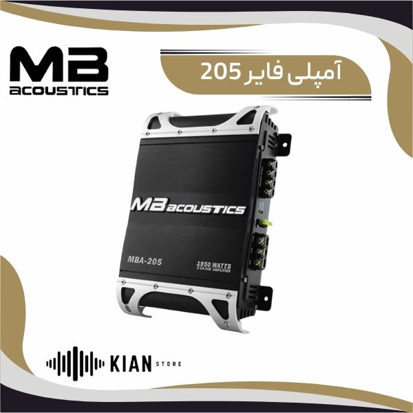 آمپلی فایر ام بی اکوستیک mba 205