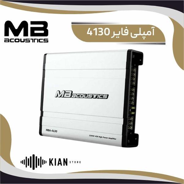 آمپلی فایر ام بی اکوستیک mba 4130