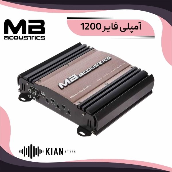 آمپلی فایر ام بی اکوستیک mba 1200mpx