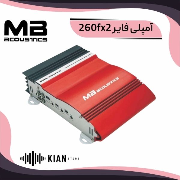 آمپلی فایر ام بی اکوستیک mba 260fx2