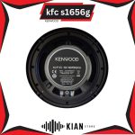 بلندگو کنوود kfc s1656g