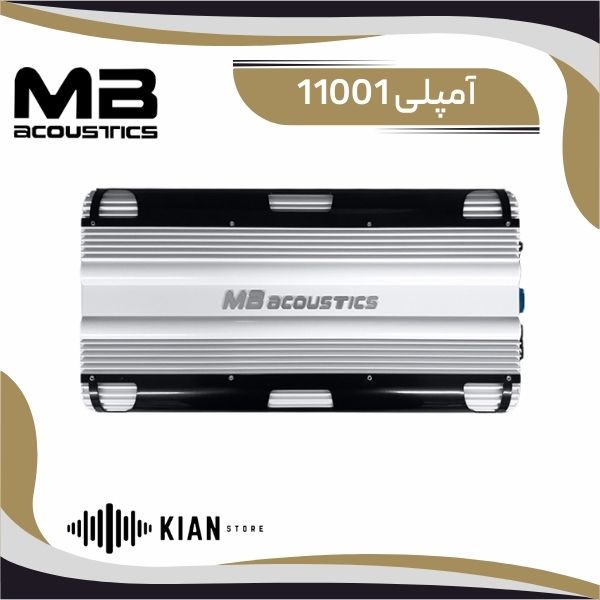 آمپلی فایر mb acoustics 11001