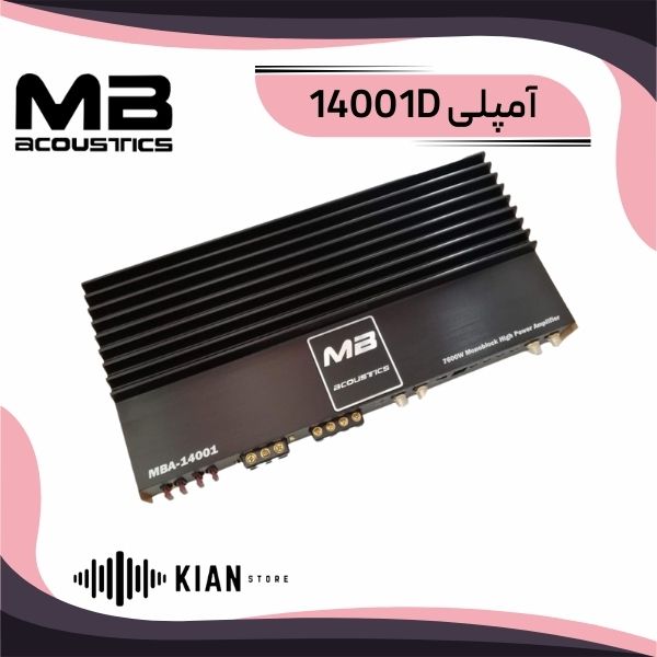 آمپلی فایر mb acoustics 14001 D