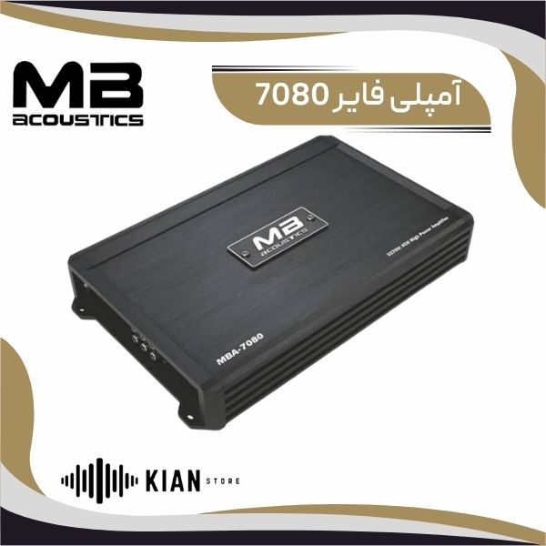 آمپلی فایر ام بی آکوستیک 7080