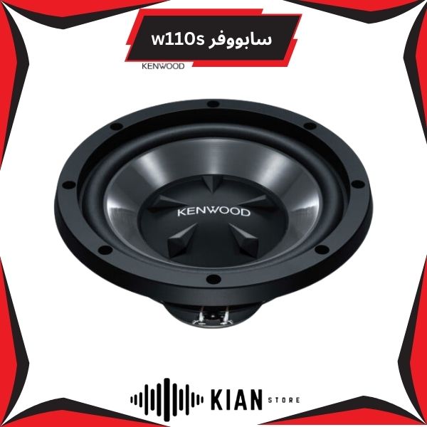 سابووفر کنوود w110s