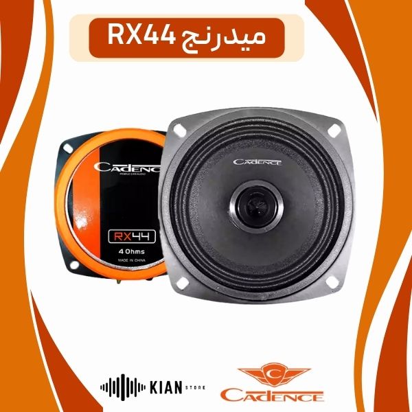 میدرنج کدنس RX44