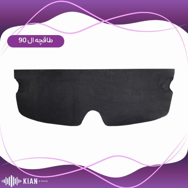 طاقچه ال 90