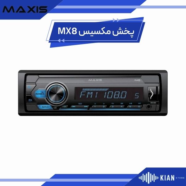 پخش مکسیس MX8