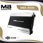 آمپلی فایر ام بی ای آکوستیک ۸۵۰۰ mbacoustics