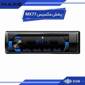 پخش مکسیس mx77