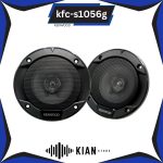 بلندگو کنوود kfc-s1056g