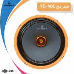 میدرنج انرژی yd-400