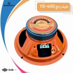 میدرنج انرژی yd-400