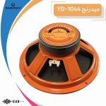 YD-1044 میدرنج 10 اینچی انرژی