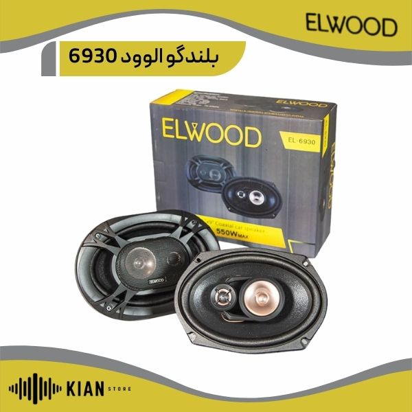 بلندگو الوود ۶۹۳۰ ELWOOD