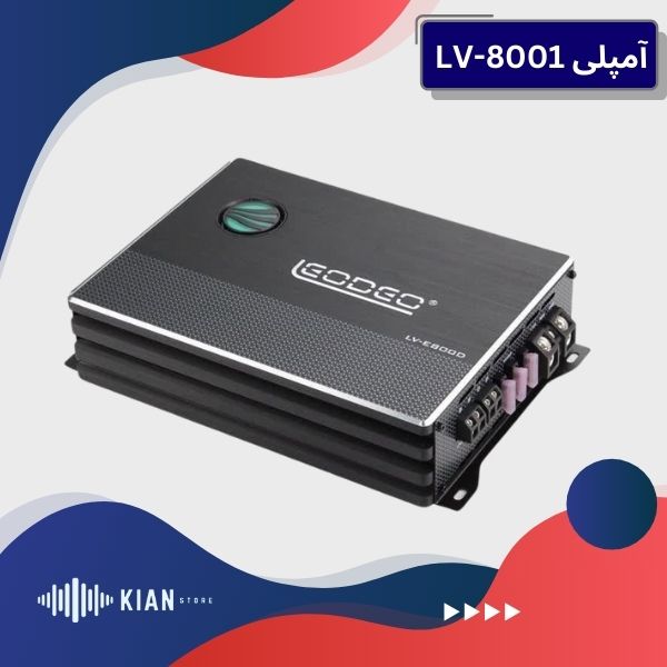 آمپلی LV-8001D LEODEO