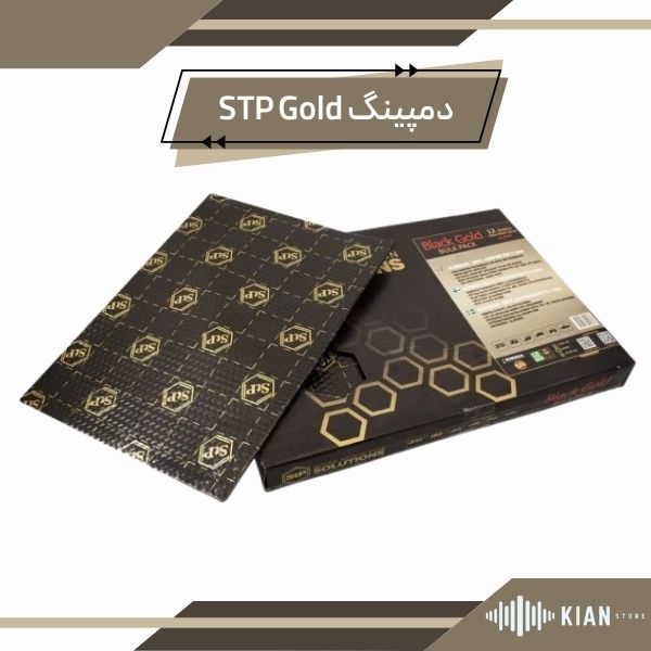 ورق دمپینگ STP Black Gold