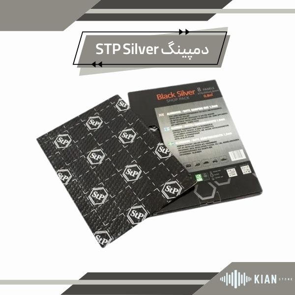 ورق دمپینگ STP Black Silver