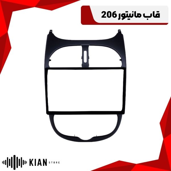 قاب مانیتور 206