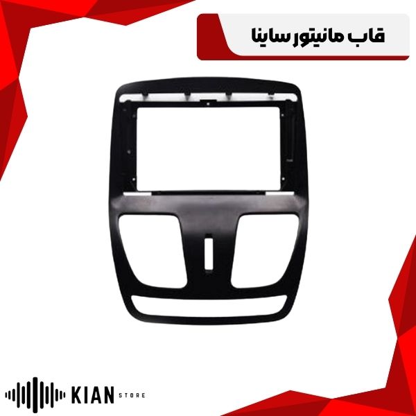 قاب مانیتور ساینا