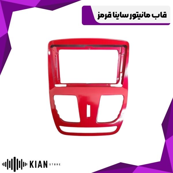 قاب مانیتور ساینا قرمز