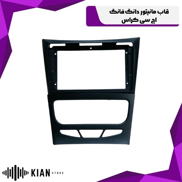 قاب مانیتور دانگ فانگ اچ سی کراس