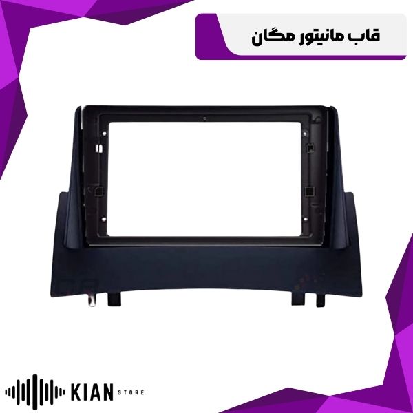 قاب مانیتور مگان