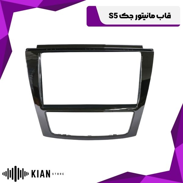 قاب مانیتور جک S5
