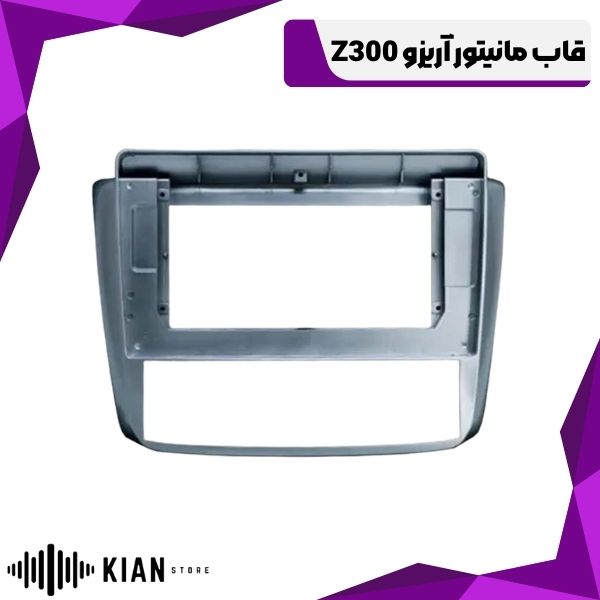 قاب مانیتور آریزو Z300